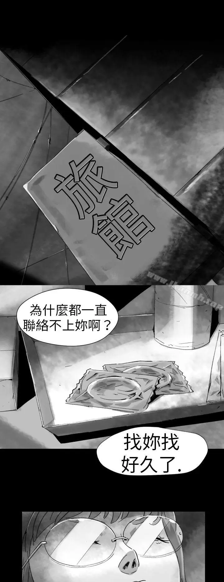 漫画《Video(完结)》Ep.1 同床异梦<7>第10张图