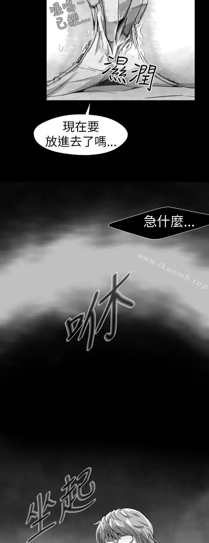 漫画《Video(完结)》Ep.1 同床异梦<7>第12张图