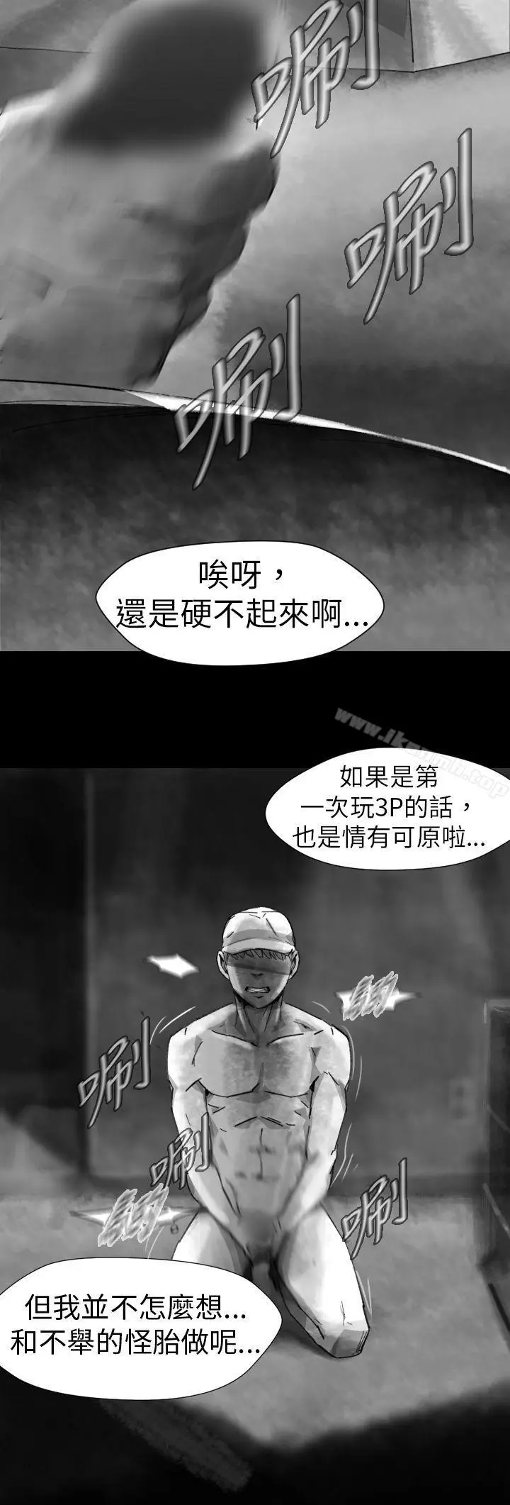 漫画《Video(完结)》Ep.1 同床异梦<7>第14张图
