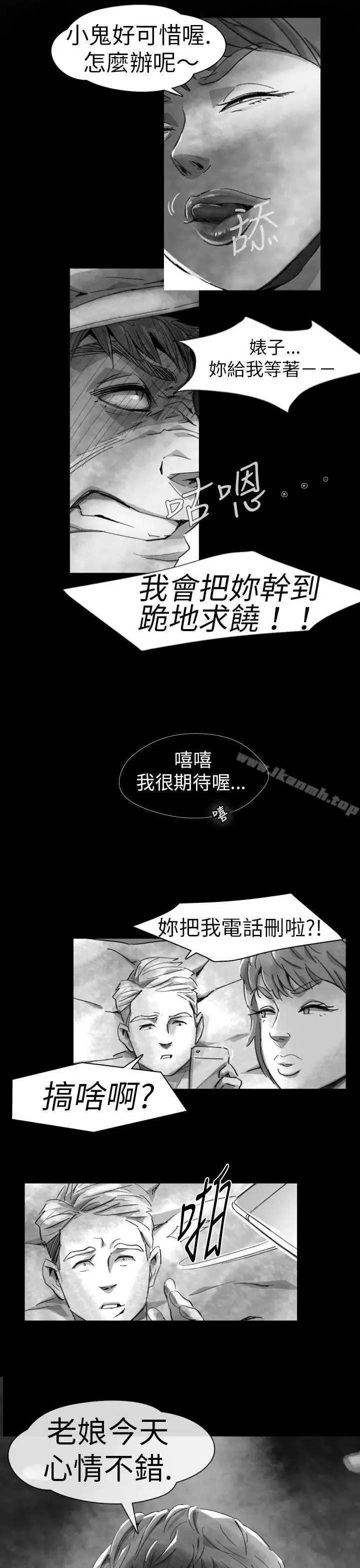 漫画《Video(完结)》Ep.1 同床异梦<7>第15张图