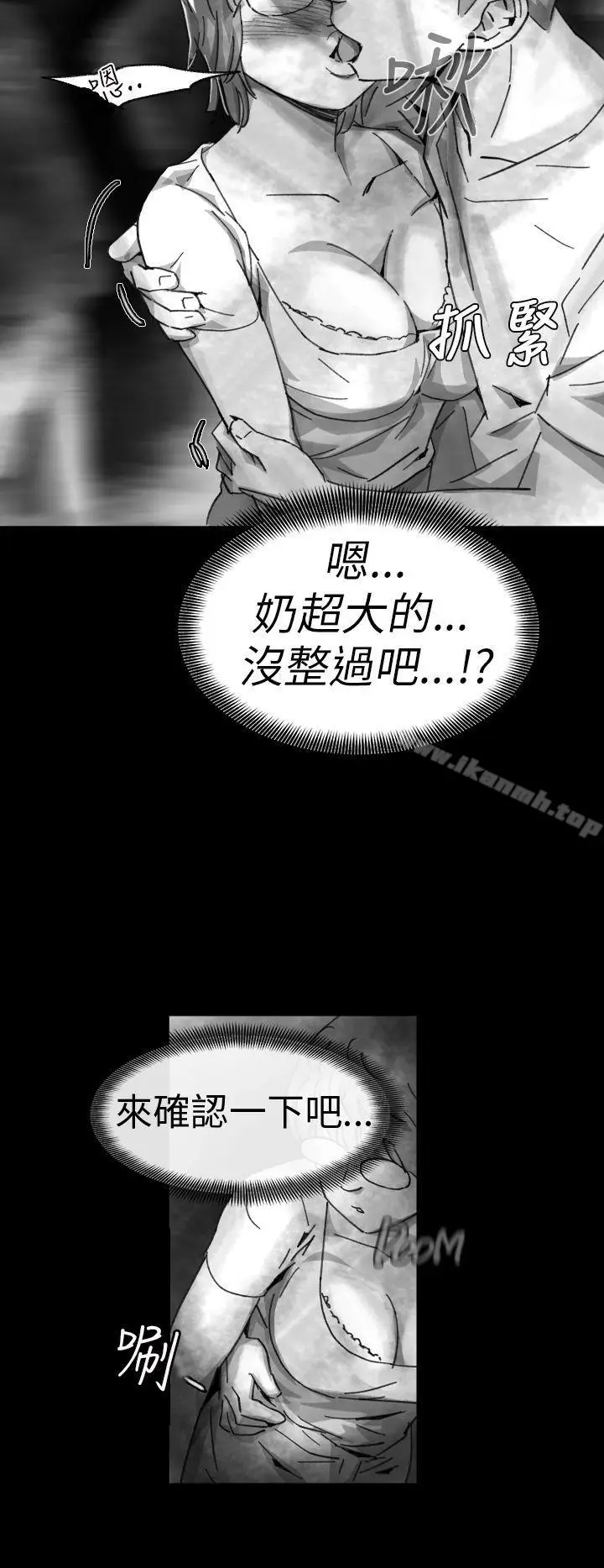 漫画《Video(完结)》Ep.1 同床异梦<7>第6张图