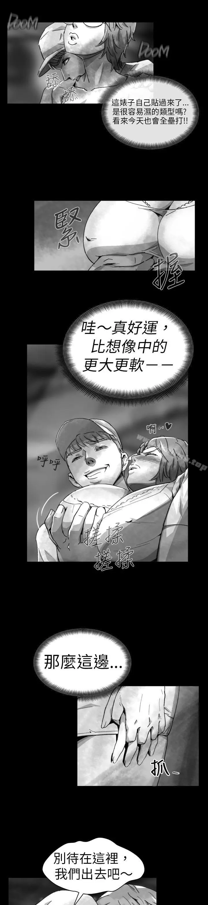 漫画《Video(完结)》Ep.1 同床异梦<7>第7张图