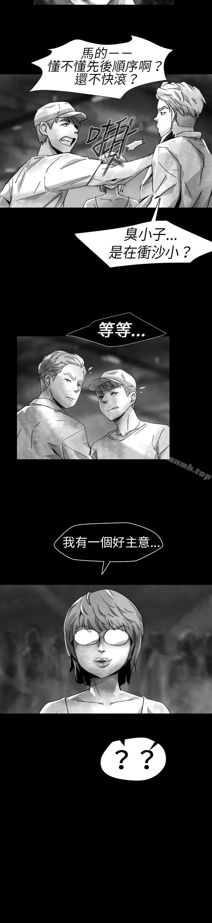 漫画《Video(完结)》Ep.1 同床异梦<7>第9张图