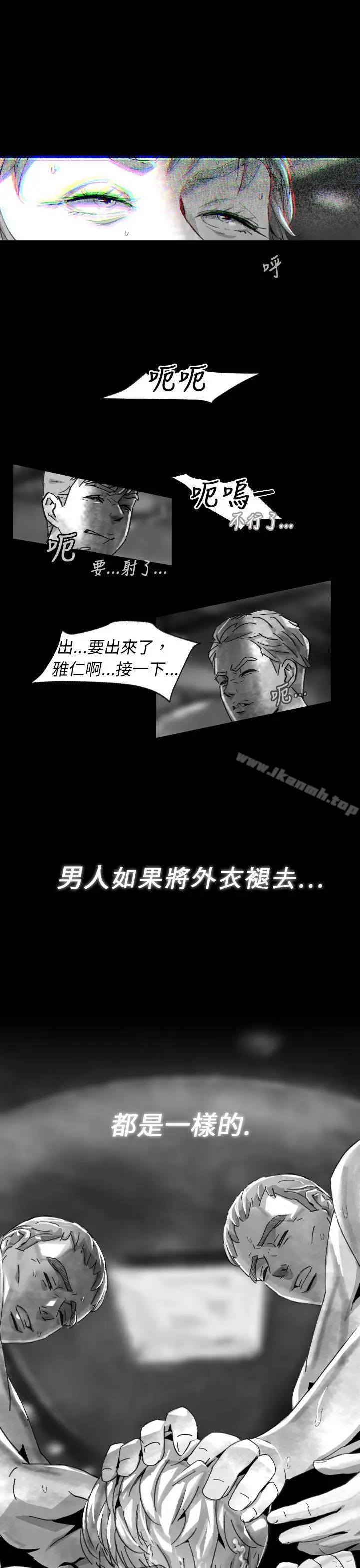 漫画《Video(完结)》Ep.1 同床异梦<8>第15张图