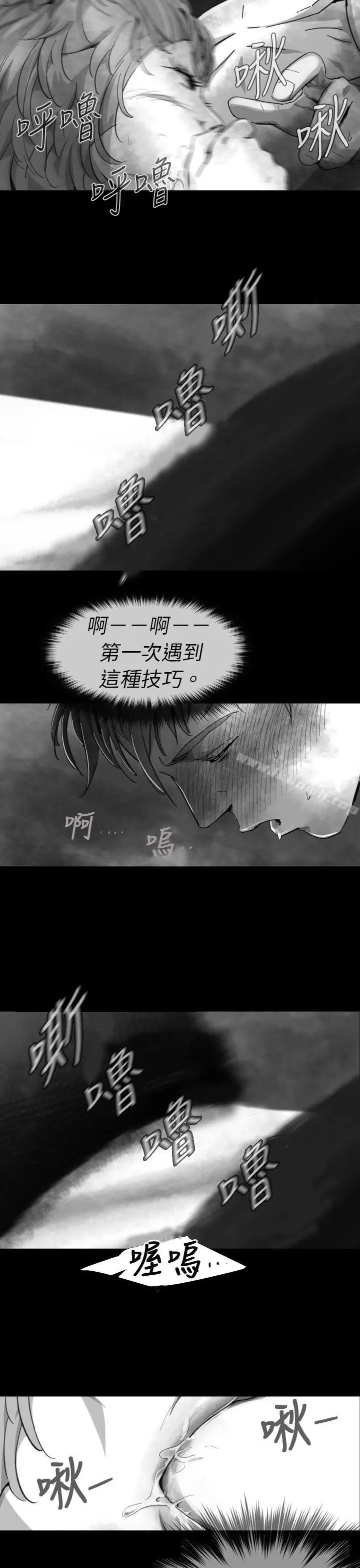 漫画《Video(完结)》Ep.1 同床异梦<8>第3张图
