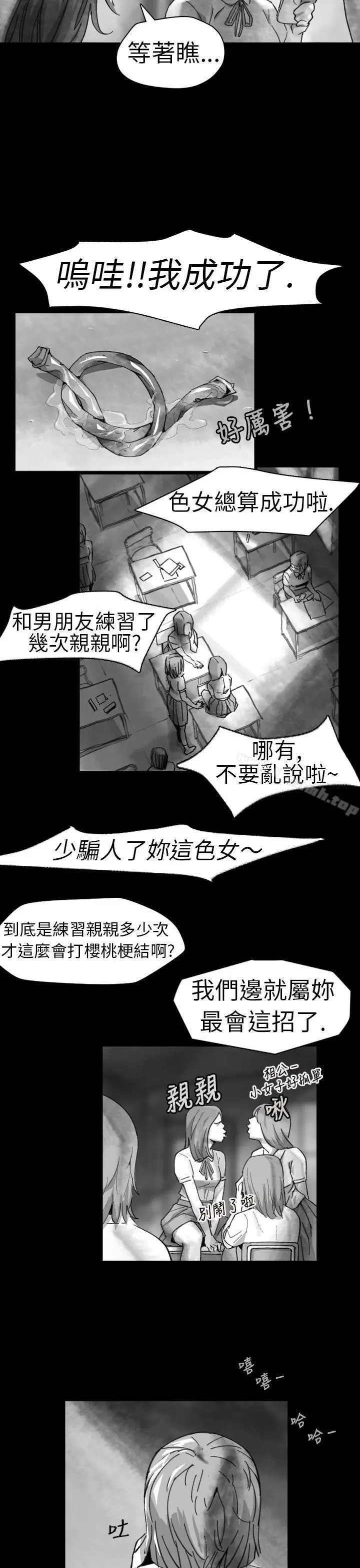 漫画《Video(完结)》Ep.1 同床异梦<8>第7张图