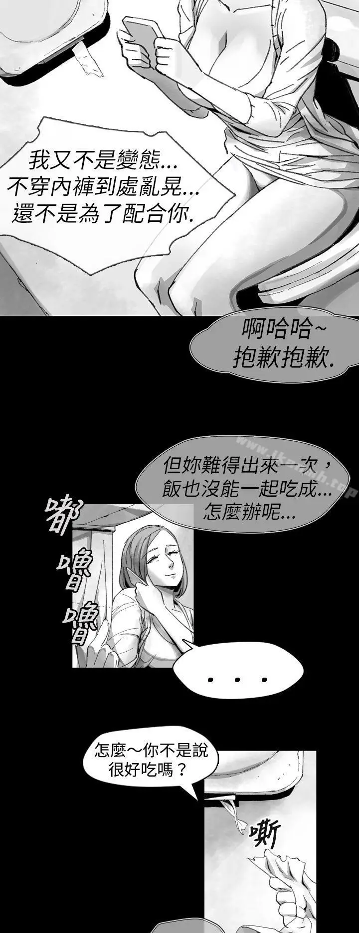 漫画《Video(完结)》Ep.1 同床异梦<10>第10张图