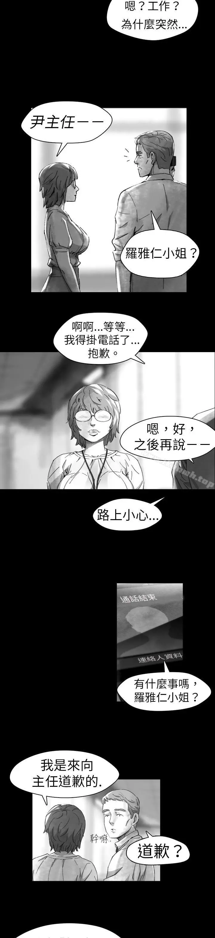 漫画《Video(完结)》Ep.1 同床异梦<10>第13张图