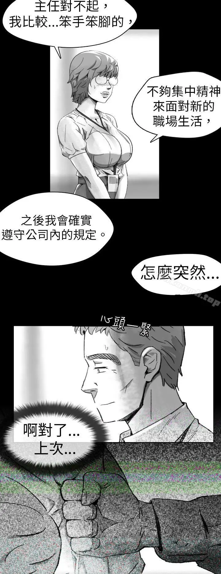 漫画《Video(完结)》Ep.1 同床异梦<10>第14张图