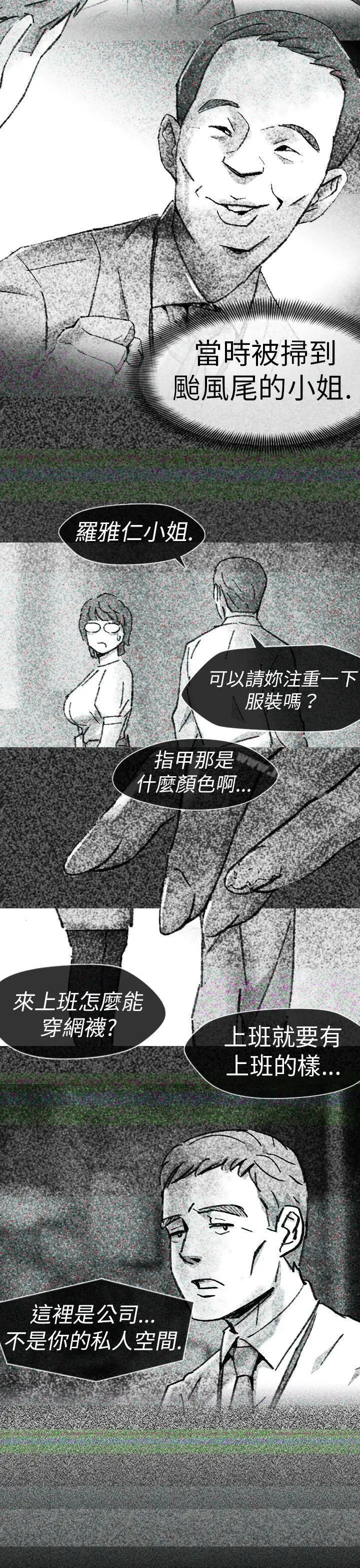 漫画《Video(完结)》Ep.1 同床异梦<10>第15张图