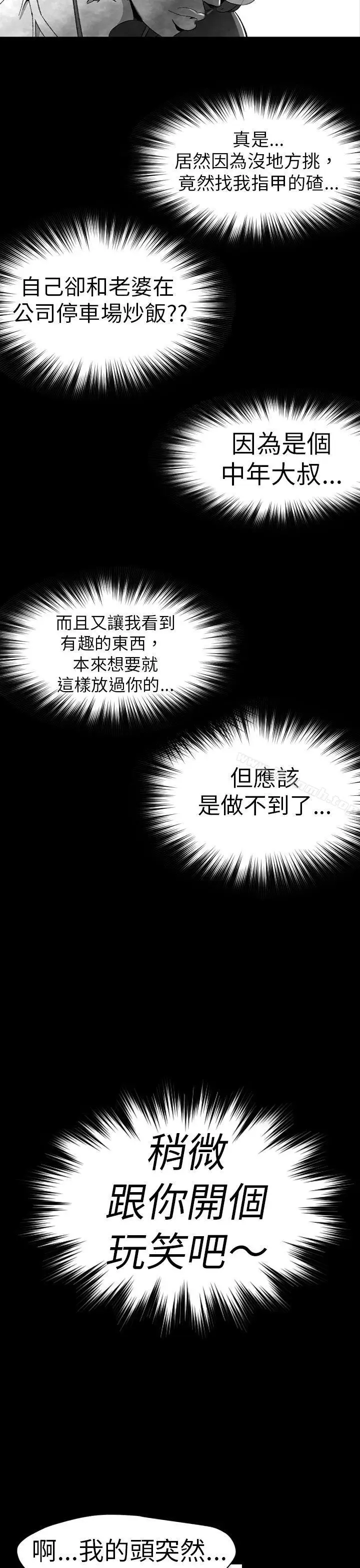漫画《Video(完结)》Ep.1 同床异梦<10>第17张图