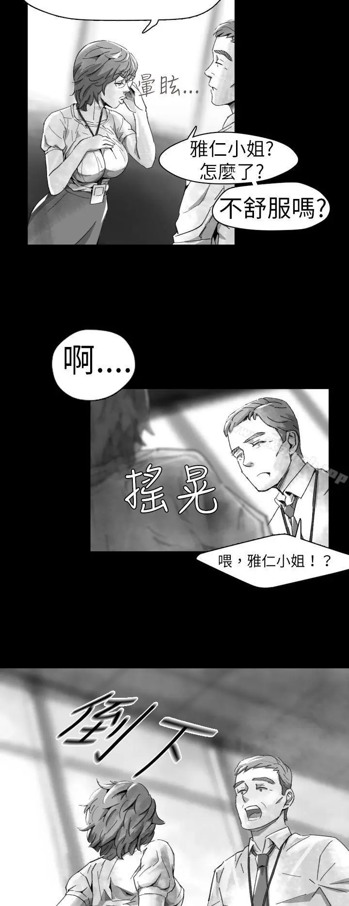 漫画《Video(完结)》Ep.1 同床异梦<10>第18张图
