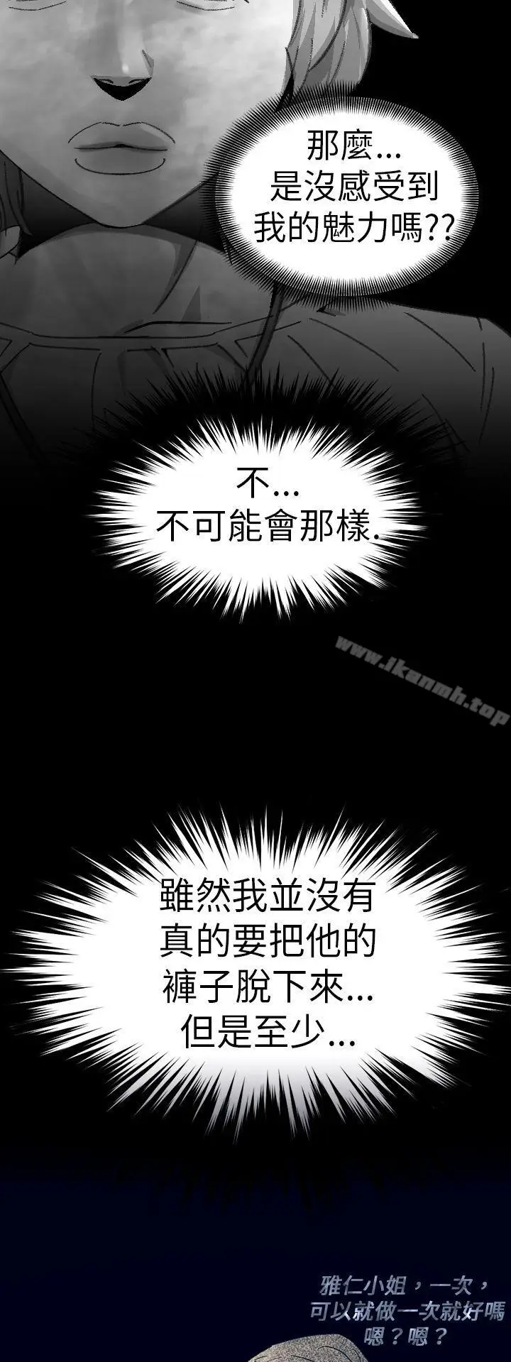 漫画《Video(完结)》Ep.1 同床异梦<11>第10张图