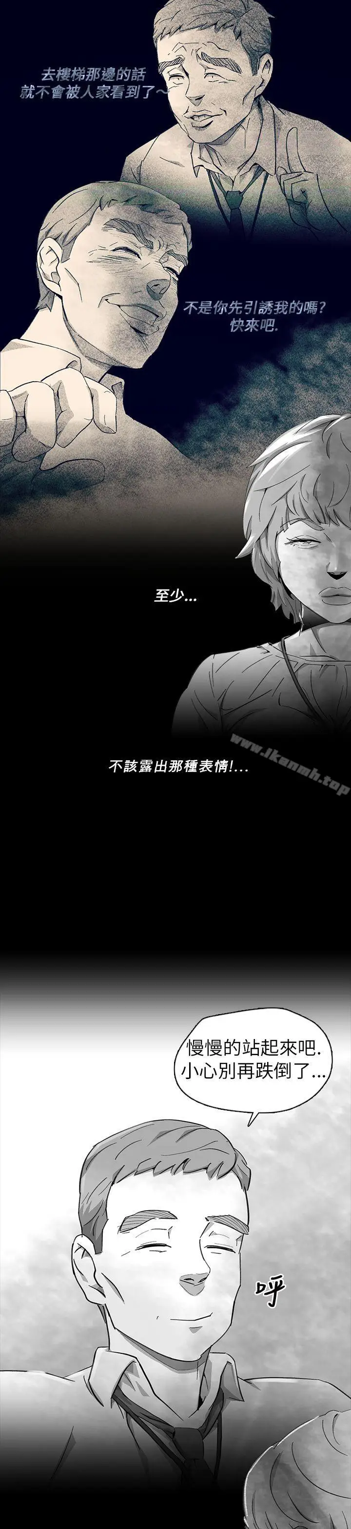 漫画《Video(完结)》Ep.1 同床异梦<11>第11张图