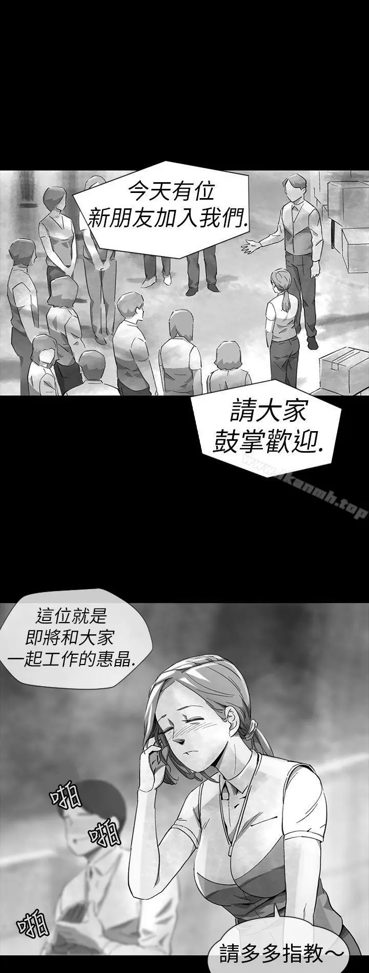 漫画《Video(完结)》Ep.1 同床异梦<11>第14张图
