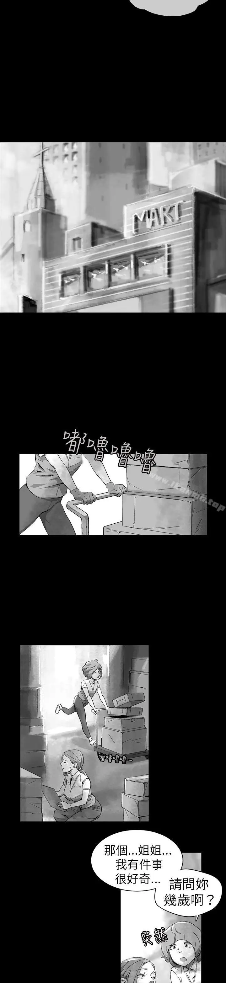 漫画《Video(完结)》Ep.1 同床异梦<11>第15张图