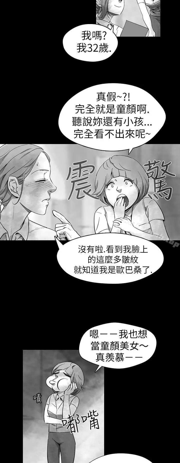 漫画《Video(完结)》Ep.1 同床异梦<11>第16张图