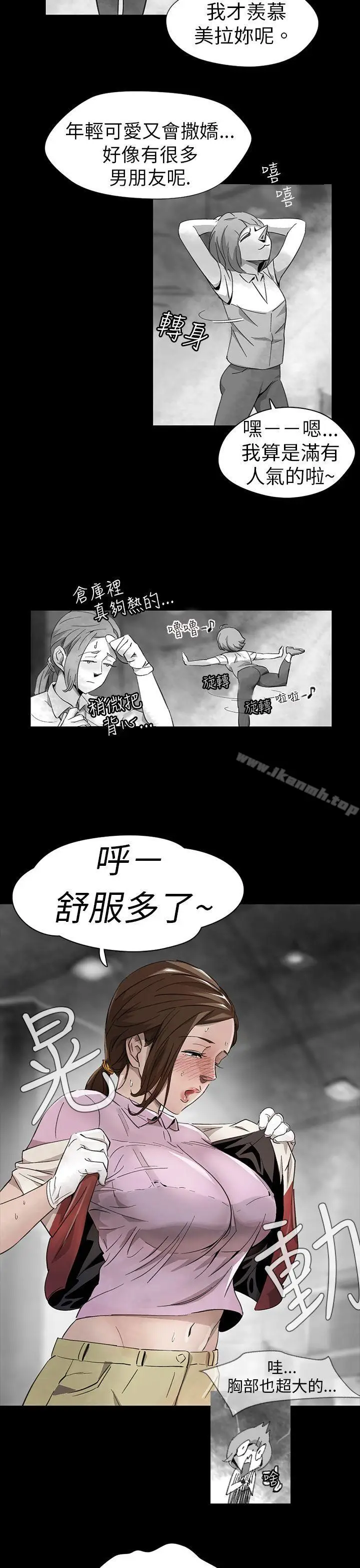 漫画《Video(完结)》Ep.1 同床异梦<11>第17张图