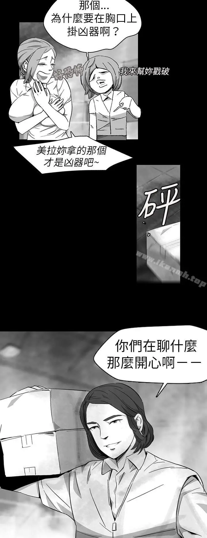 漫画《Video(完结)》Ep.1 同床异梦<11>第18张图