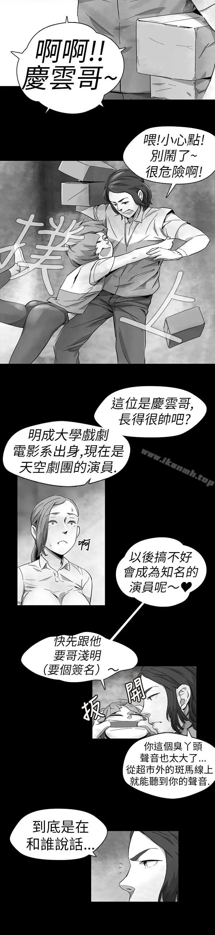 漫画《Video(完结)》Ep.1 同床异梦<11>第19张图