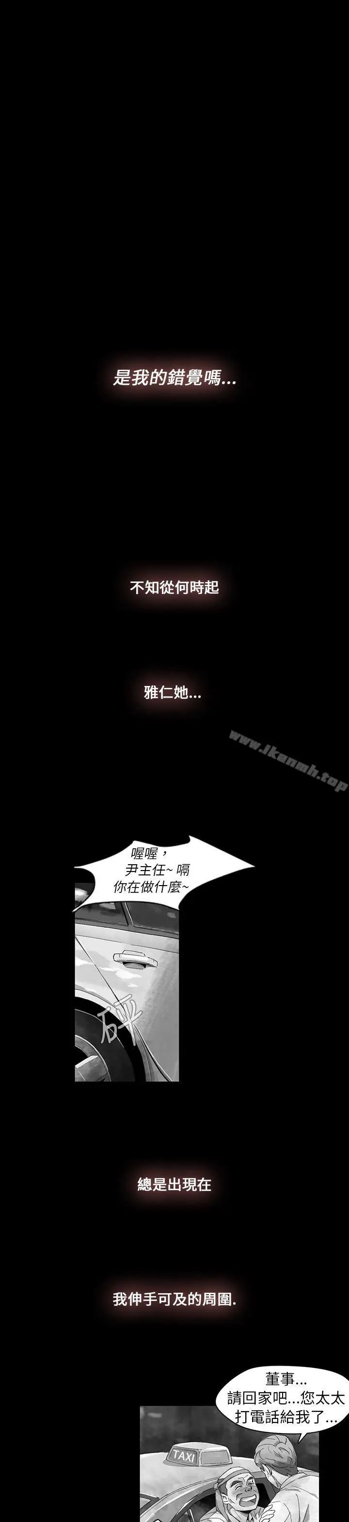 漫画《Video(完结)》Ep.1 同床异梦<11>第21张图