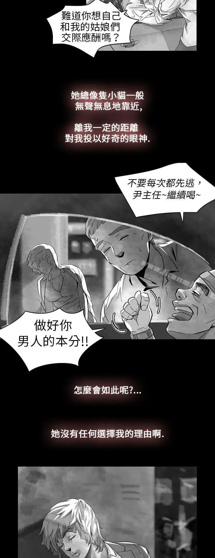 漫画《Video(完结)》Ep.1 同床异梦<11>第22张图