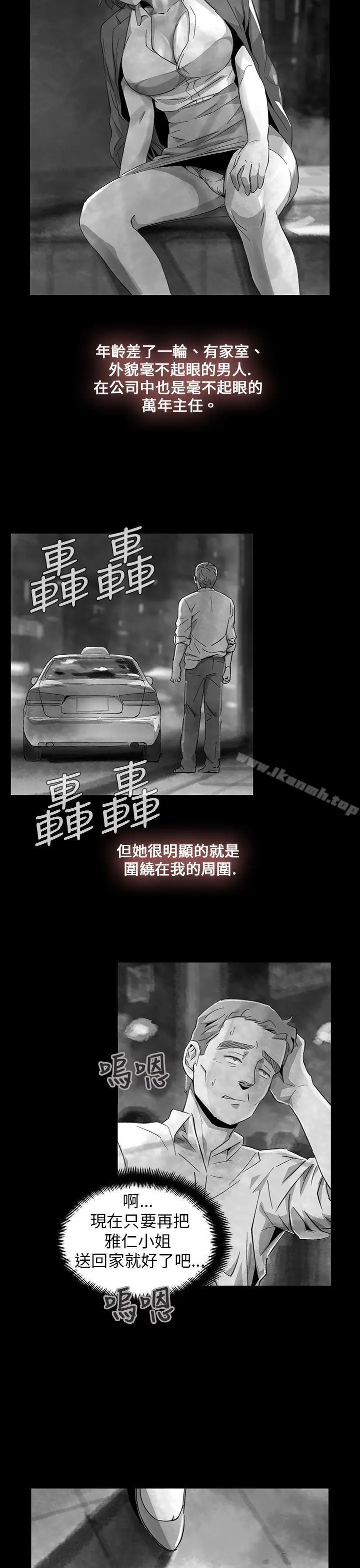 漫画《Video(完结)》Ep.1 同床异梦<11>第23张图
