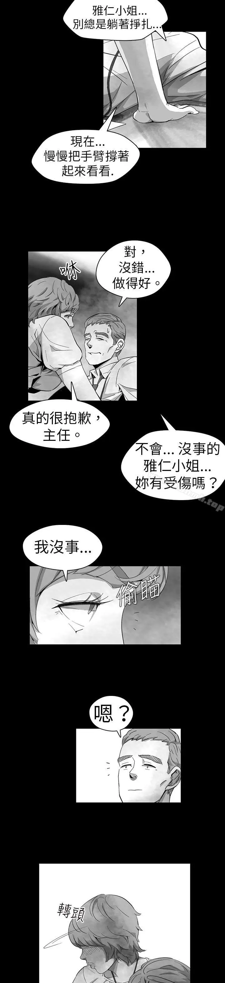 漫画《Video(完结)》Ep.1 同床异梦<11>第3张图