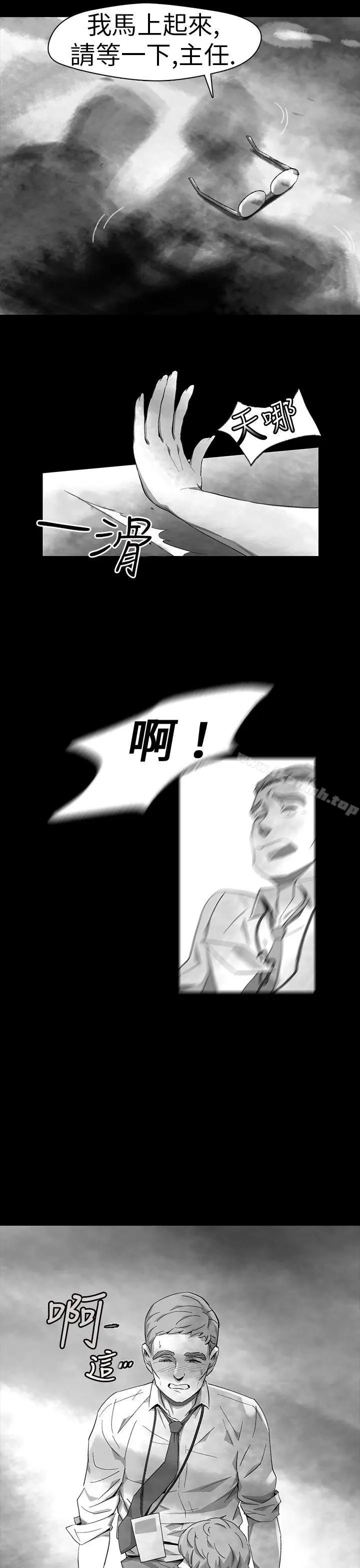 漫画《Video(完结)》Ep.1 同床异梦<11>第5张图