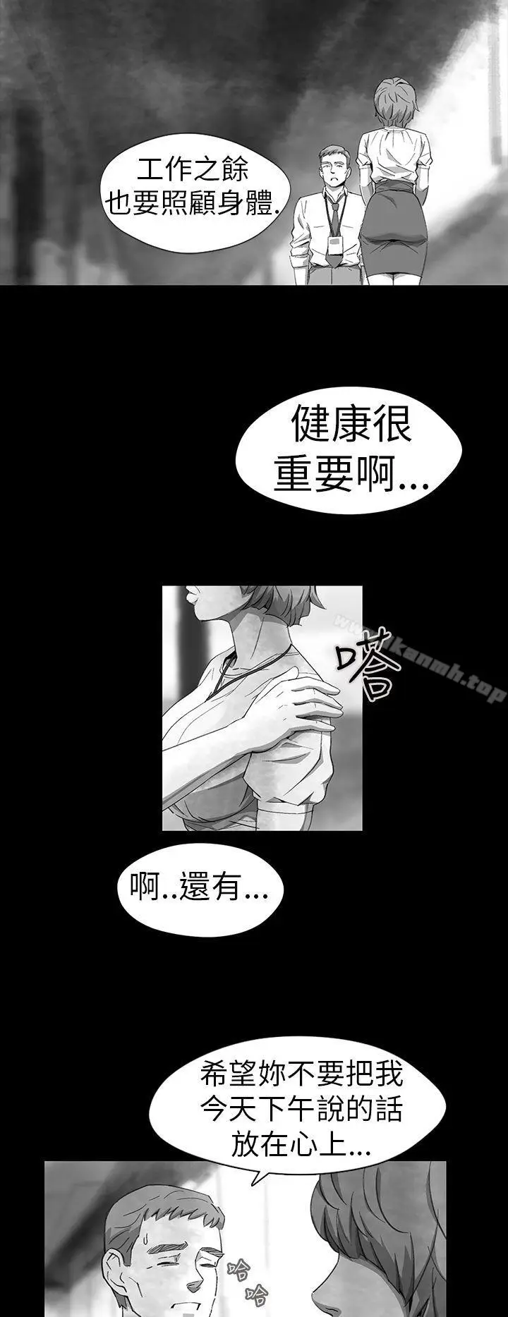 漫画《Video(完结)》Ep.1 同床异梦<11>第8张图