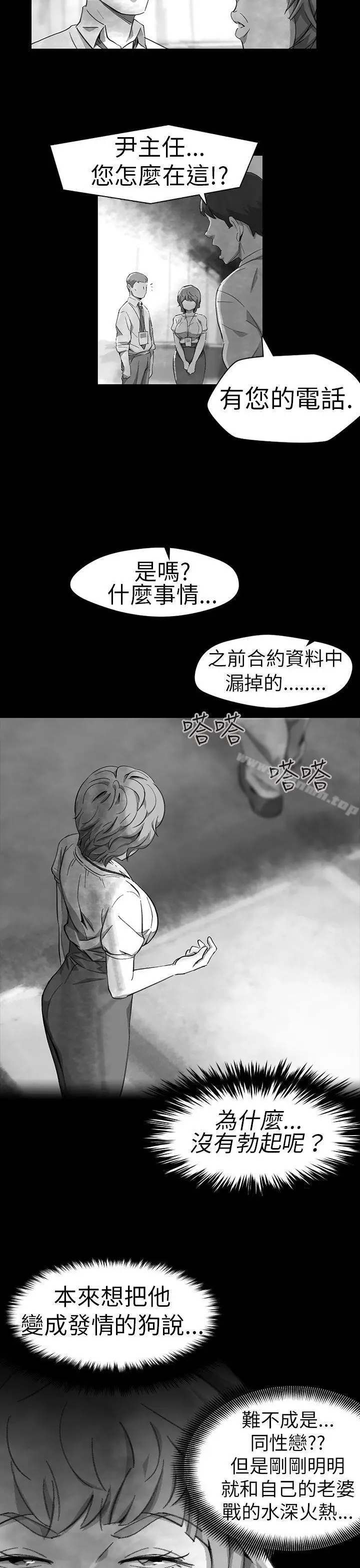 漫画《Video(完结)》Ep.1 同床异梦<11>第9张图