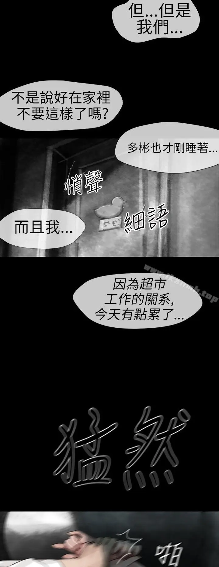 漫画《Video(完结)》Ep.1 同床异梦<12>第10张图