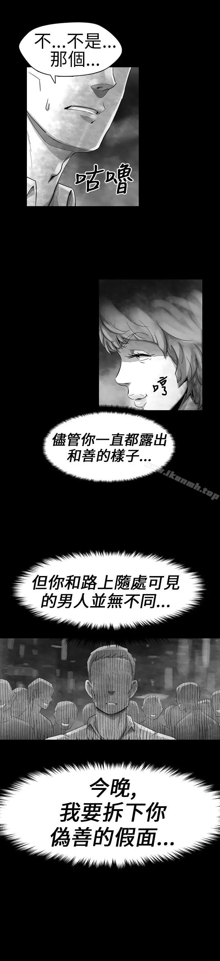 漫画《Video(完结)》Ep.1 同床异梦<12>第5张图