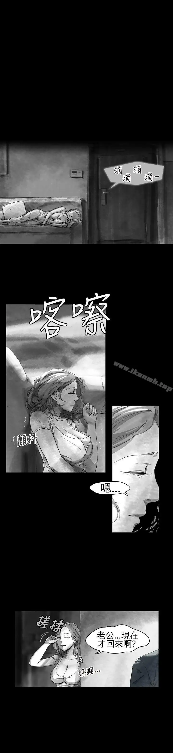 漫画《Video(完结)》Ep.1 同床异梦<12>第7张图