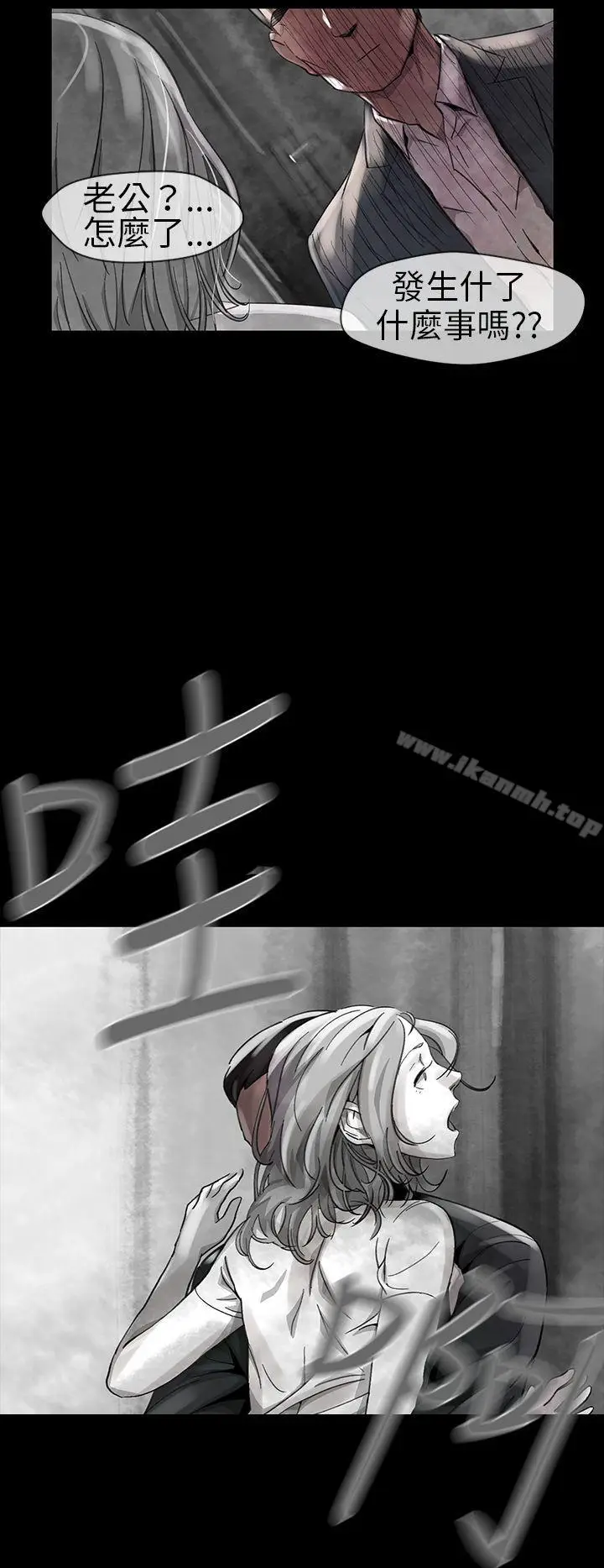 漫画《Video(完结)》Ep.1 同床异梦<12>第8张图