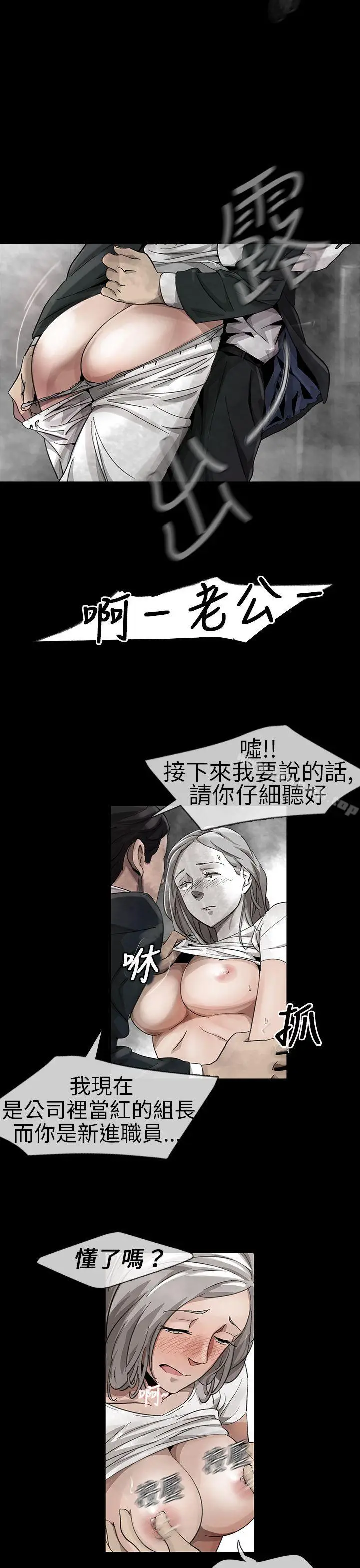漫画《Video(完结)》Ep.1 同床异梦<12>第9张图