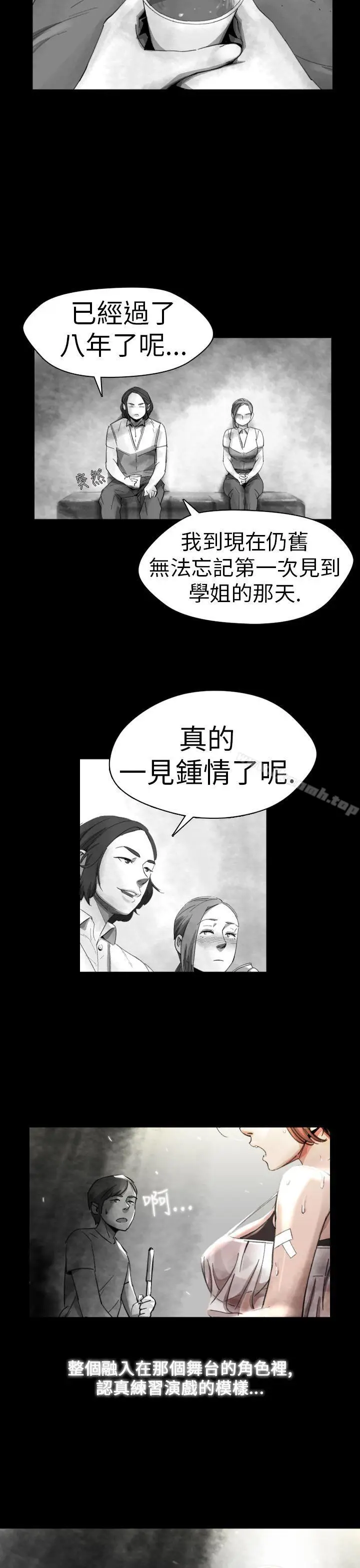漫画《Video(完结)》Ep.1 同床异梦<13>第11张图