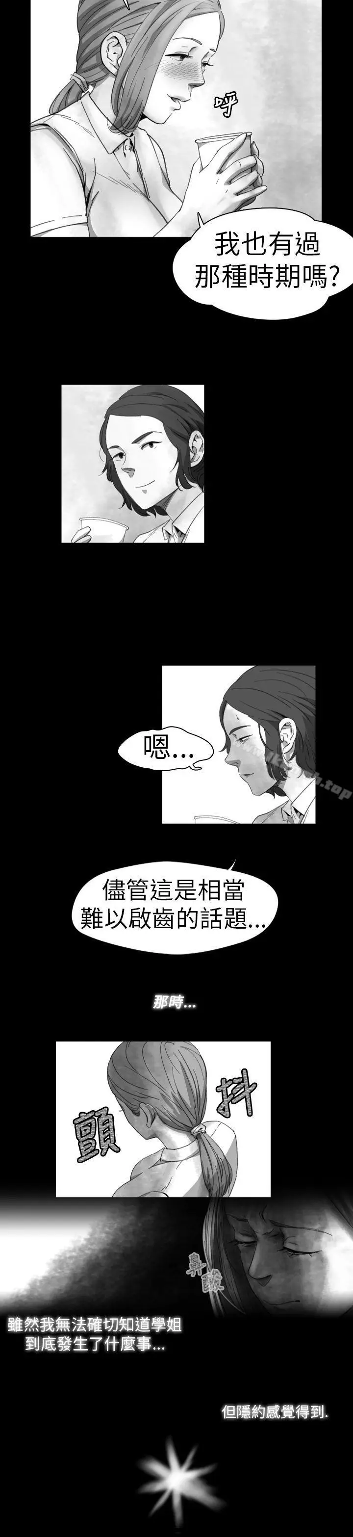 漫画《Video(完结)》Ep.1 同床异梦<13>第13张图