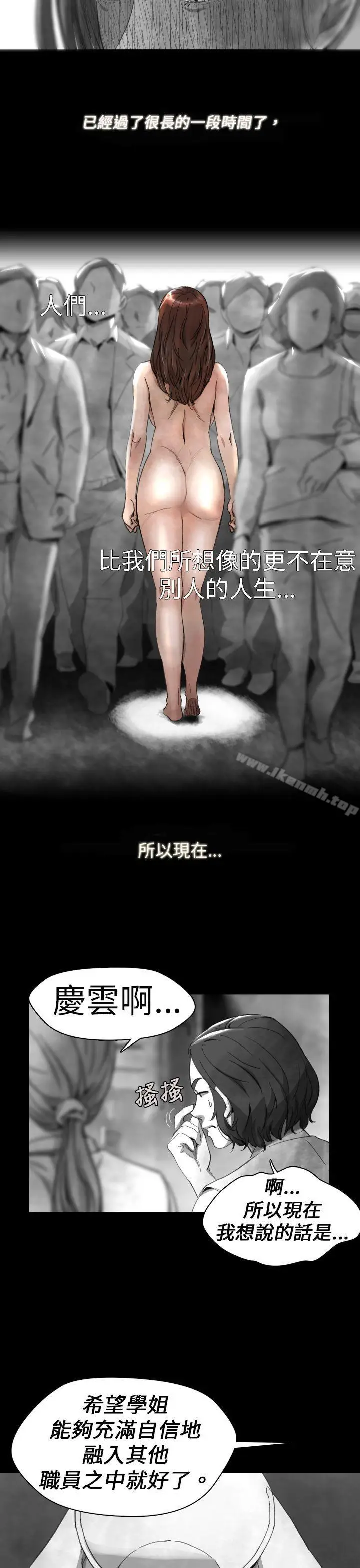 漫画《Video(完结)》Ep.1 同床异梦<13>第15张图