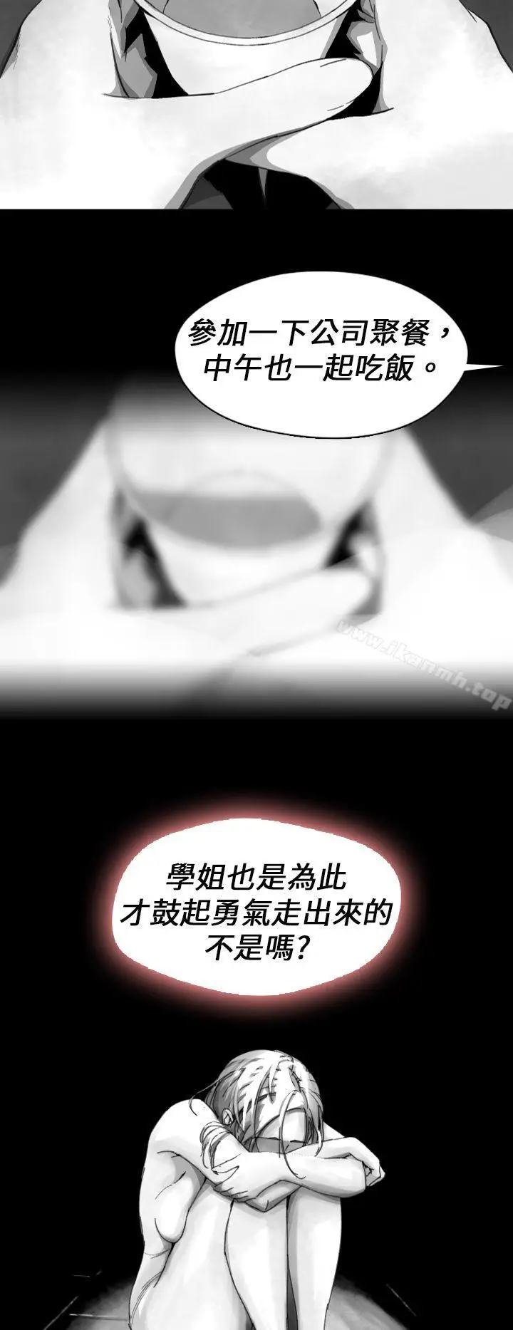漫画《Video(完结)》Ep.1 同床异梦<13>第16张图