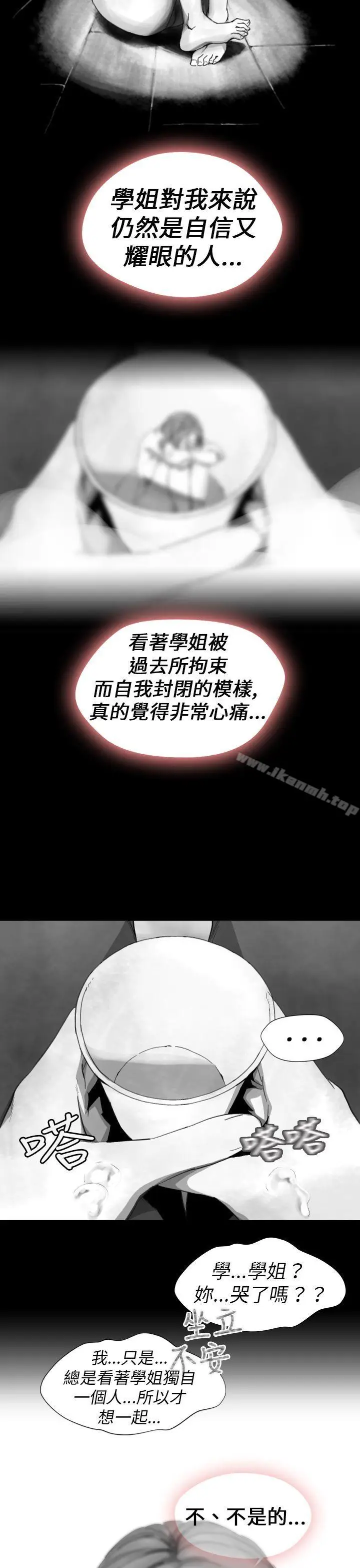 漫画《Video(完结)》Ep.1 同床异梦<13>第17张图