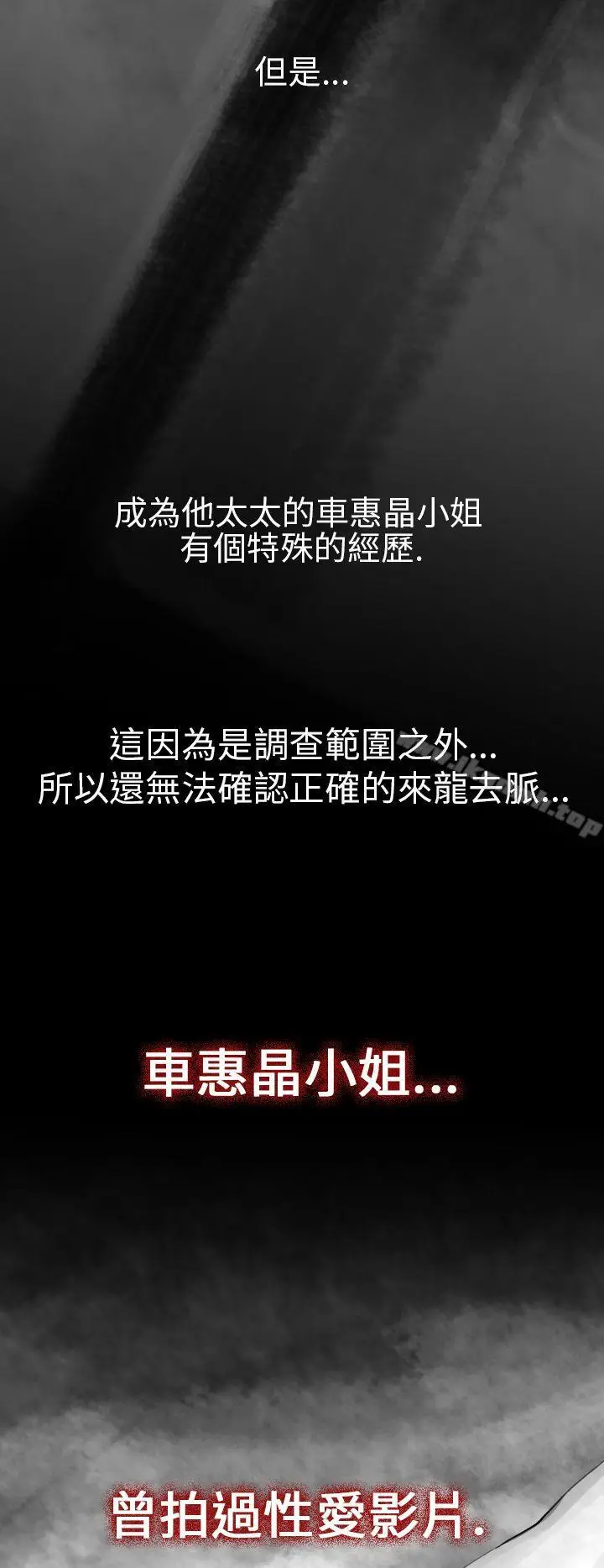 漫画《Video(完结)》Ep.1 同床异梦<13>第20张图