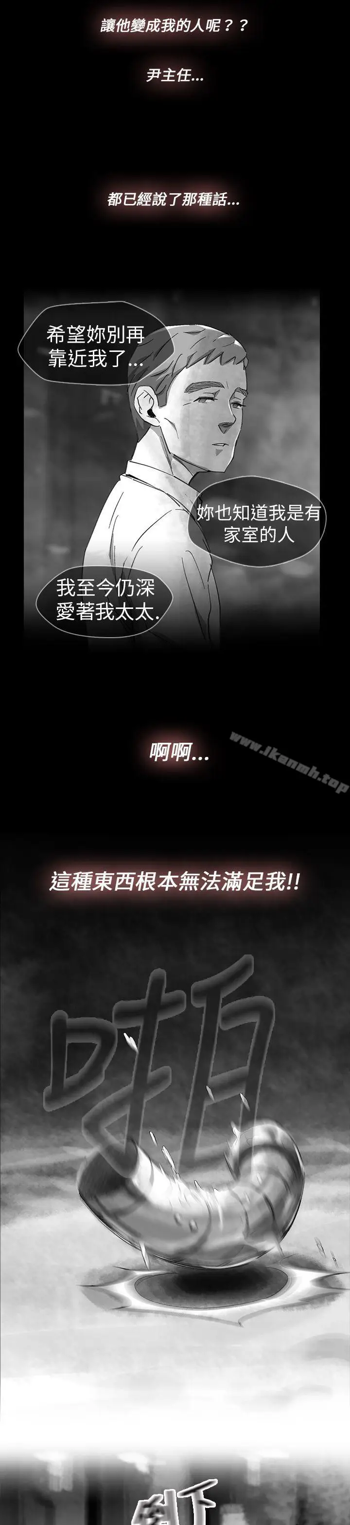 漫画《Video(完结)》Ep.1 同床异梦<13>第3张图