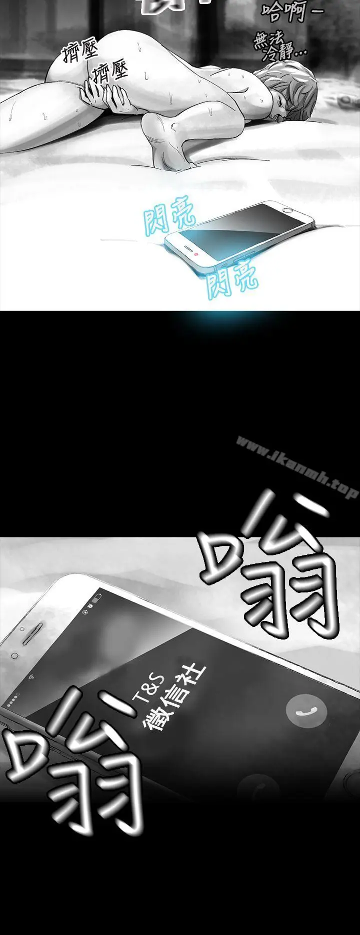 漫画《Video(完结)》Ep.1 同床异梦<13>第4张图