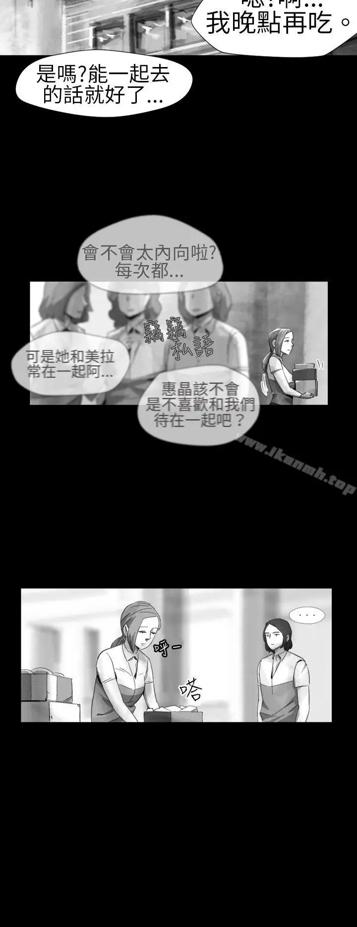 漫画《Video(完结)》Ep.1 同床异梦<13>第6张图