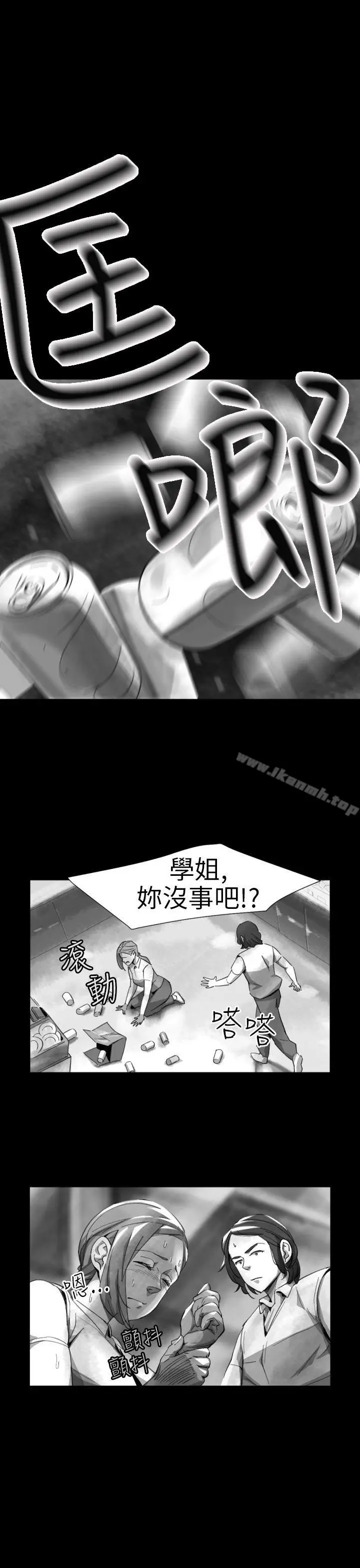 漫画《Video(完结)》Ep.1 同床异梦<13>第7张图