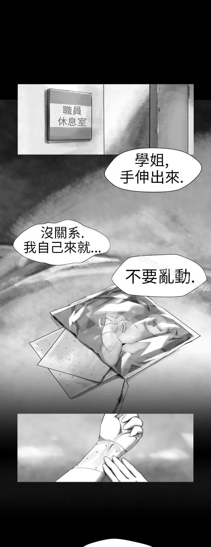 漫画《Video(完结)》Ep.1 同床异梦<13>第8张图