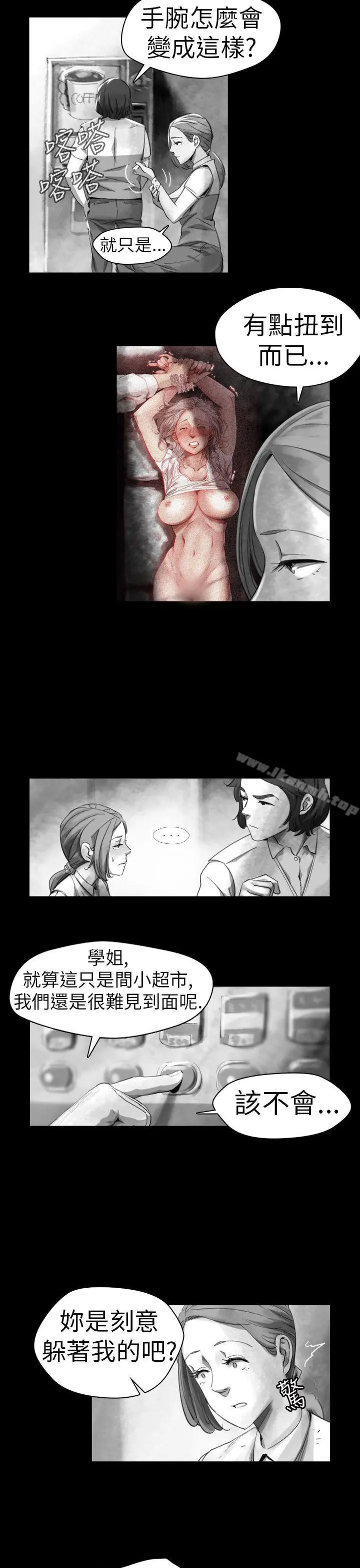漫画《Video(完结)》Ep.1 同床异梦<13>第9张图