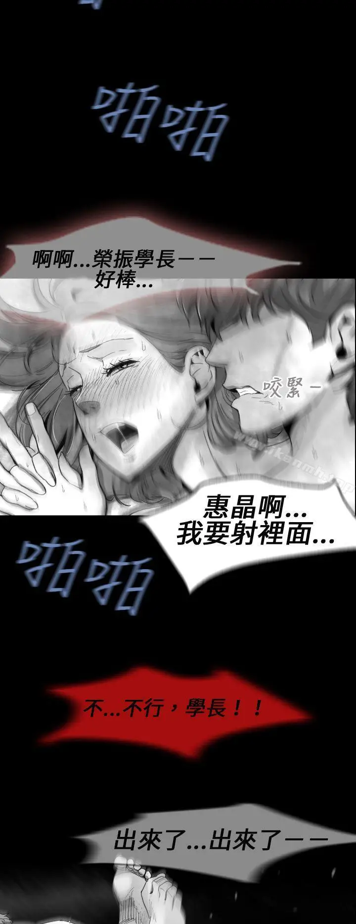 漫画《Video(完结)》Ep.1 同床异梦<14>第10张图