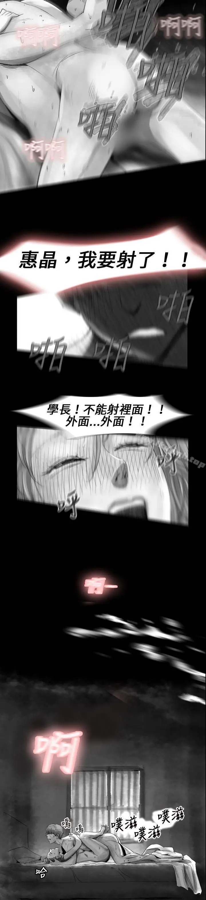 漫画《Video(完结)》Ep.1 同床异梦<14>第11张图
